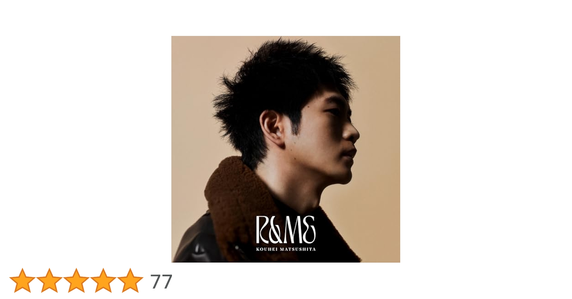 Amazon.co.jp: 松下洸平 : 【Amazon.co.jp限定】R&ME [初回限定